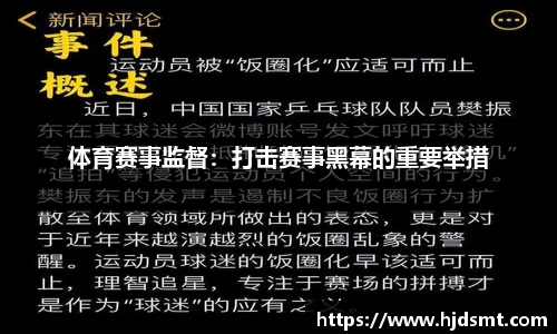 好博国家体育总局发布“2025年国庆假期户外运动精品线路”