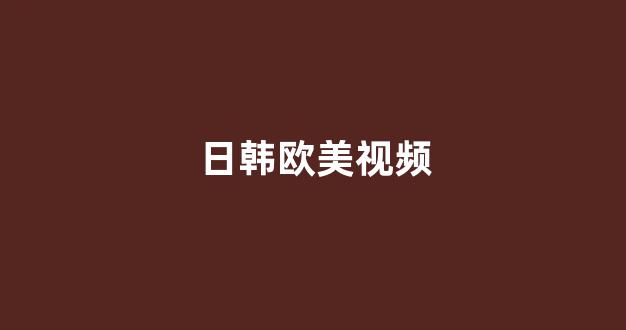  亚洲一区电影