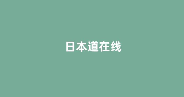  日韩视频一区二区三区