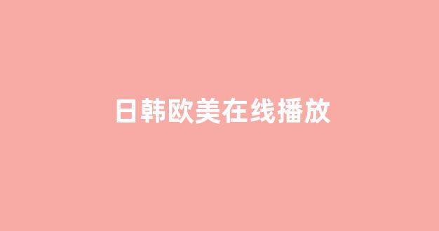  亚洲理论电影