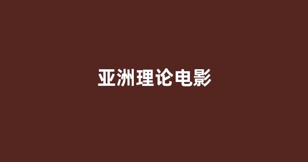  日本一区二区视频